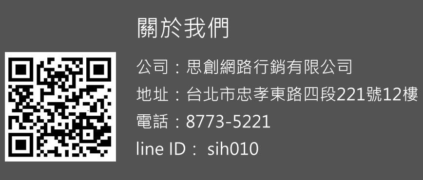 關於我們